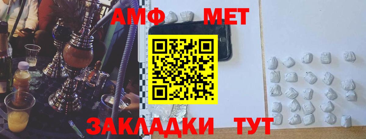 АМФЕТАМИН Premium Курганинск