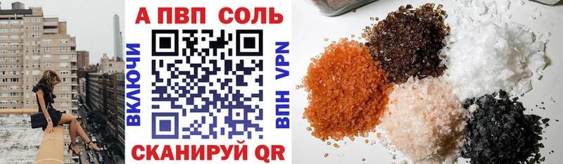 Alpha PVP VHQ Курганинск