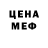 Меф VHQ Mace Rose