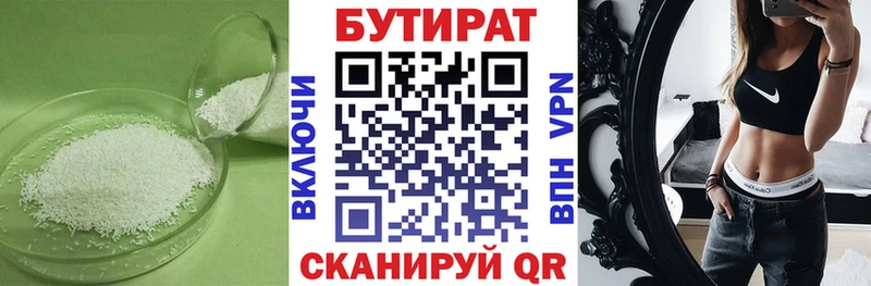 что такое наркотик гидра как зайти БУТИРАТ BDO 33% darknet формула Курганинск