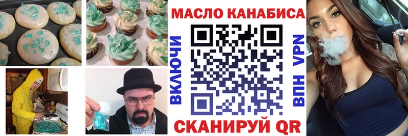 наркота Курганинск Печенье с ТГК марихуана