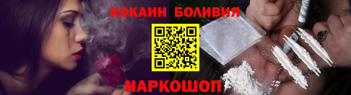 Курганинск  COCAIN  Вход с VPN  COCAIN Эквадор 