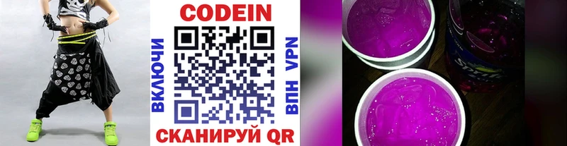 купить   Курганинск  Codein Purple Drank 
