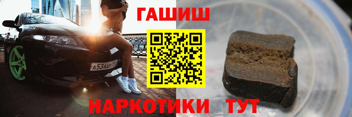 Гашиш Premium Курганинск