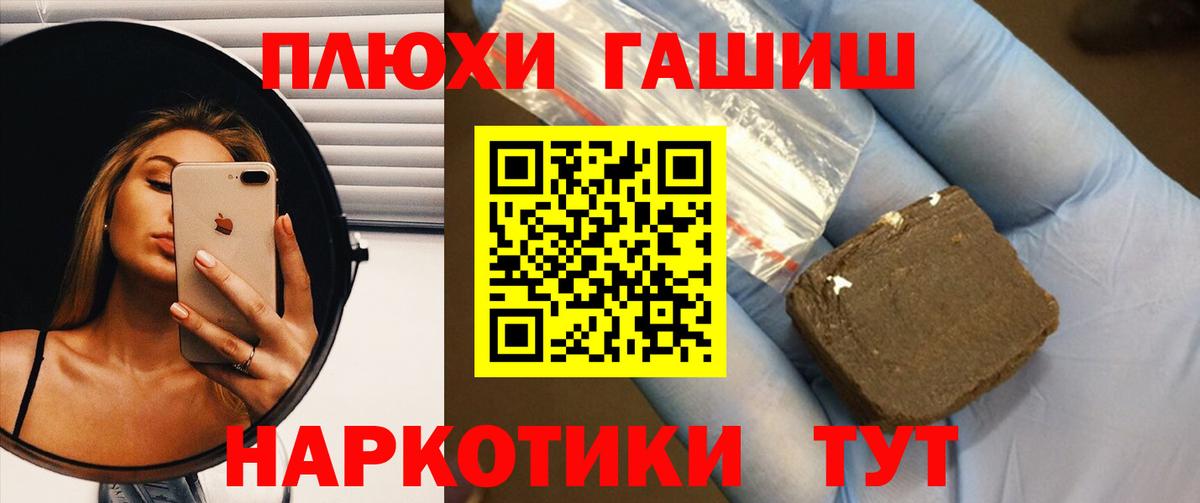 Гашиш Изолятор  ГАШИШ ice o lator  Курганинск  ГАШИШ  Вход с VPN 