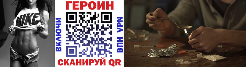 ГЕРОИН белый  Курганинск 