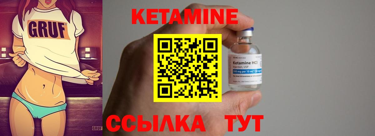 КЕТАМИН ketamine  Кетамин VHQ  Вход с VPN  Курганинск 