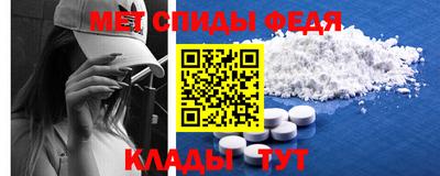 спиды Белореченск