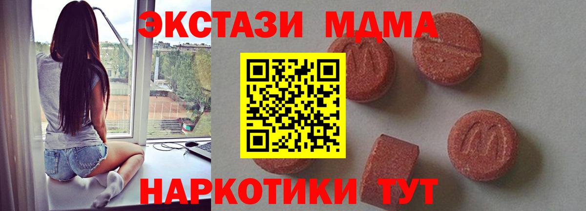 MDMA crystal Курганинск