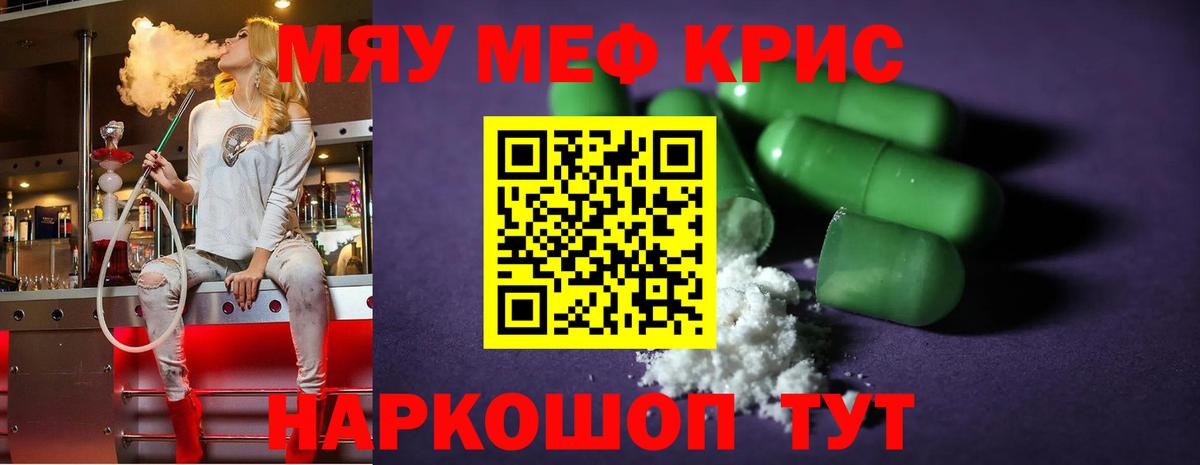 МЕФ VHQ  Меф 4 MMC  МЕФ  Вход с VPN  Курганинск 