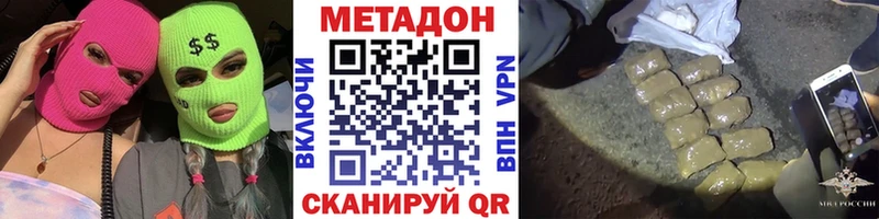 Метадон белоснежный  Курганинск 