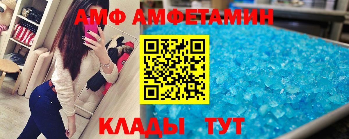 Курганинск  Первитин кристалл  Вход с VPN  МЕТАМФЕТАМИН  Первитин кристалл 