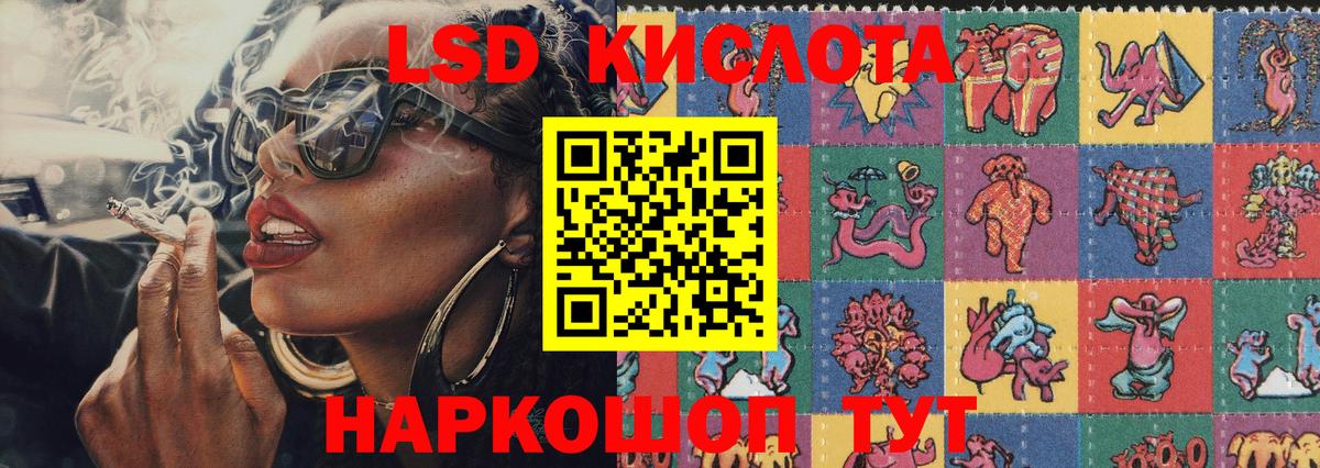 Наркотические марки 1,5мг  Вход с VPN  Курганинск 