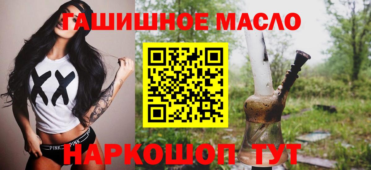 Курганинск  ТГК вейп с тгк  ТГК THC oil  Вход с VPN 