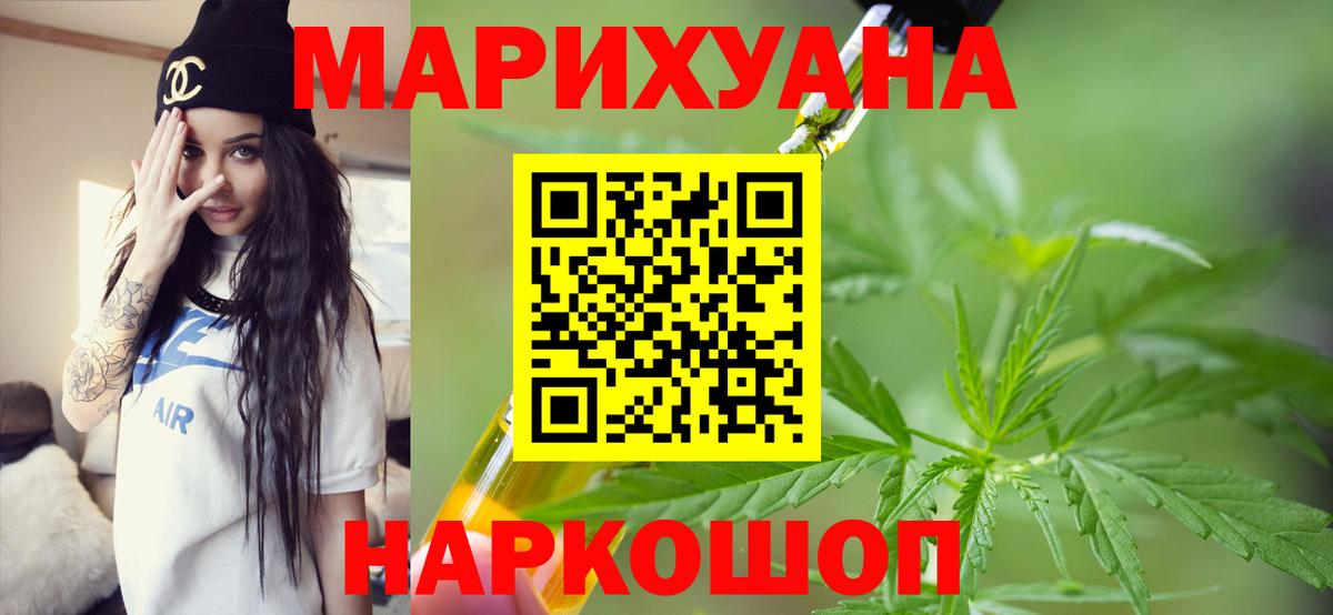 Марихуана конопля  Канабис марихуана  Канабис гибрид  Курганинск  Вход с VPN 
